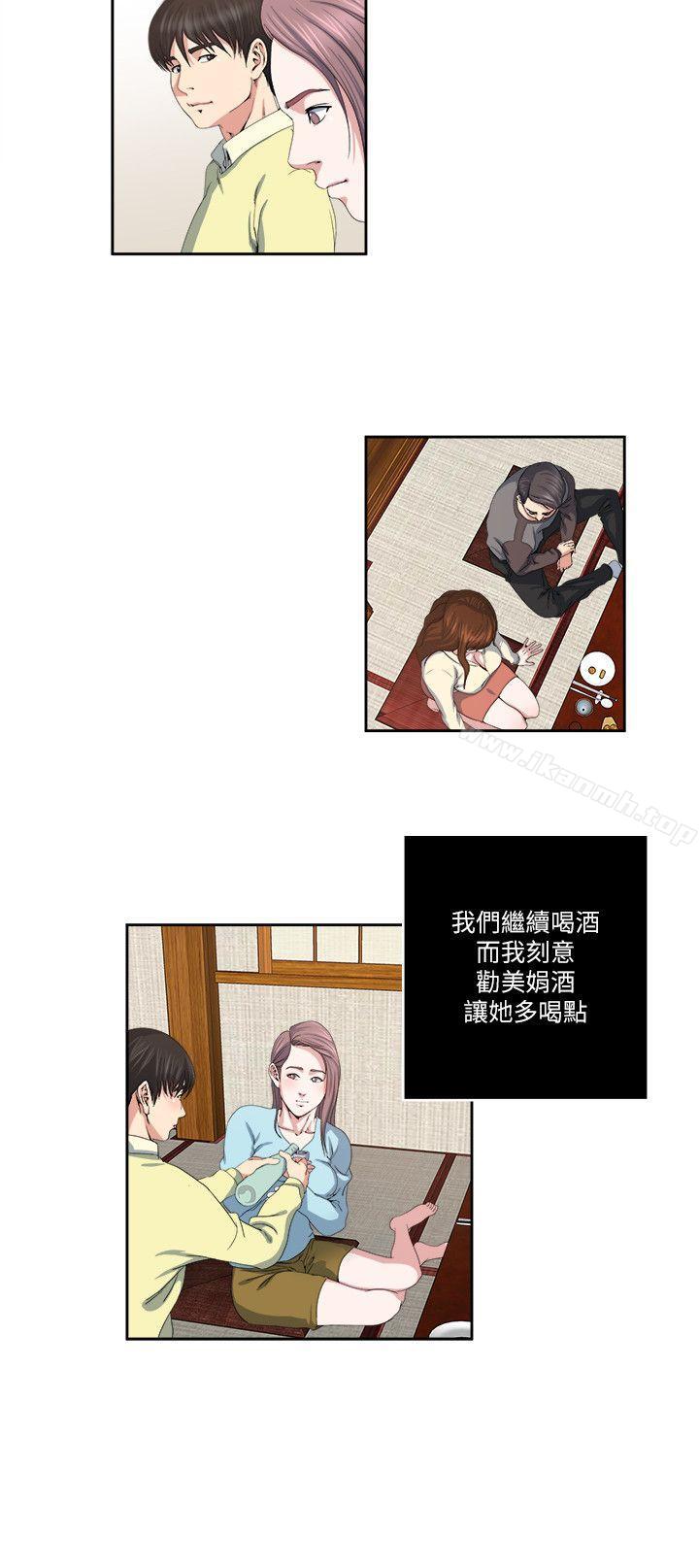 瘾私第23话-认识,从摸胸开始