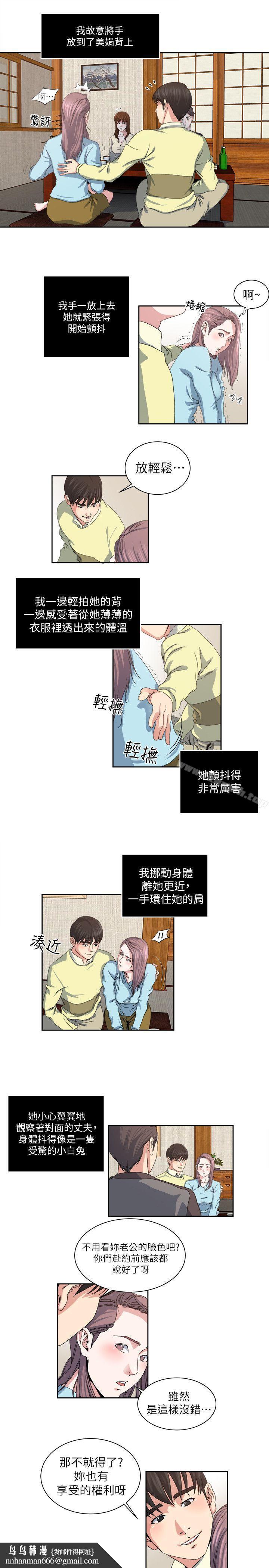 瘾私第23话-认识,从摸胸开始
