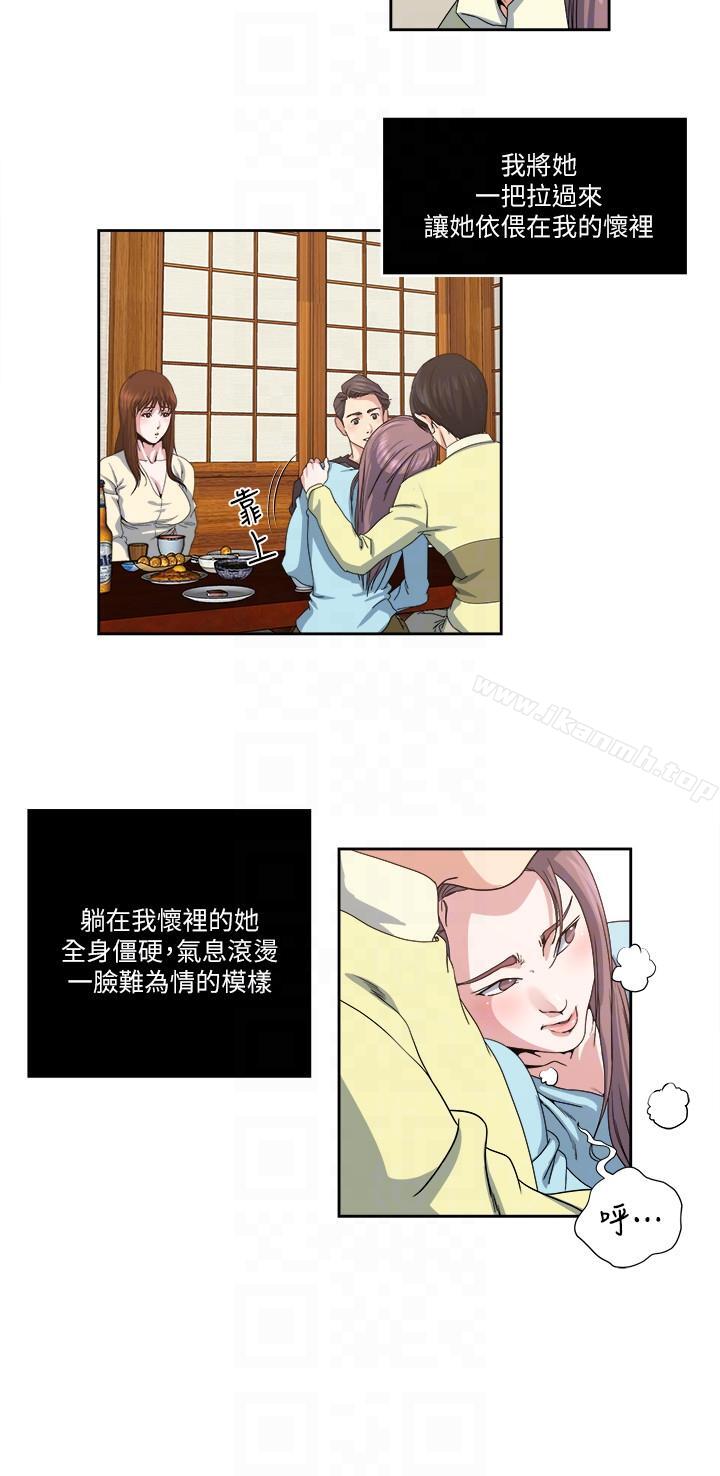 瘾私第23话-认识,从摸胸开始