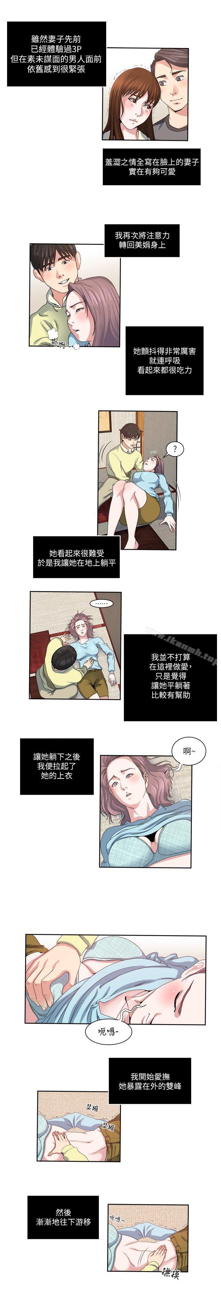 瘾私第23话-认识,从摸胸开始