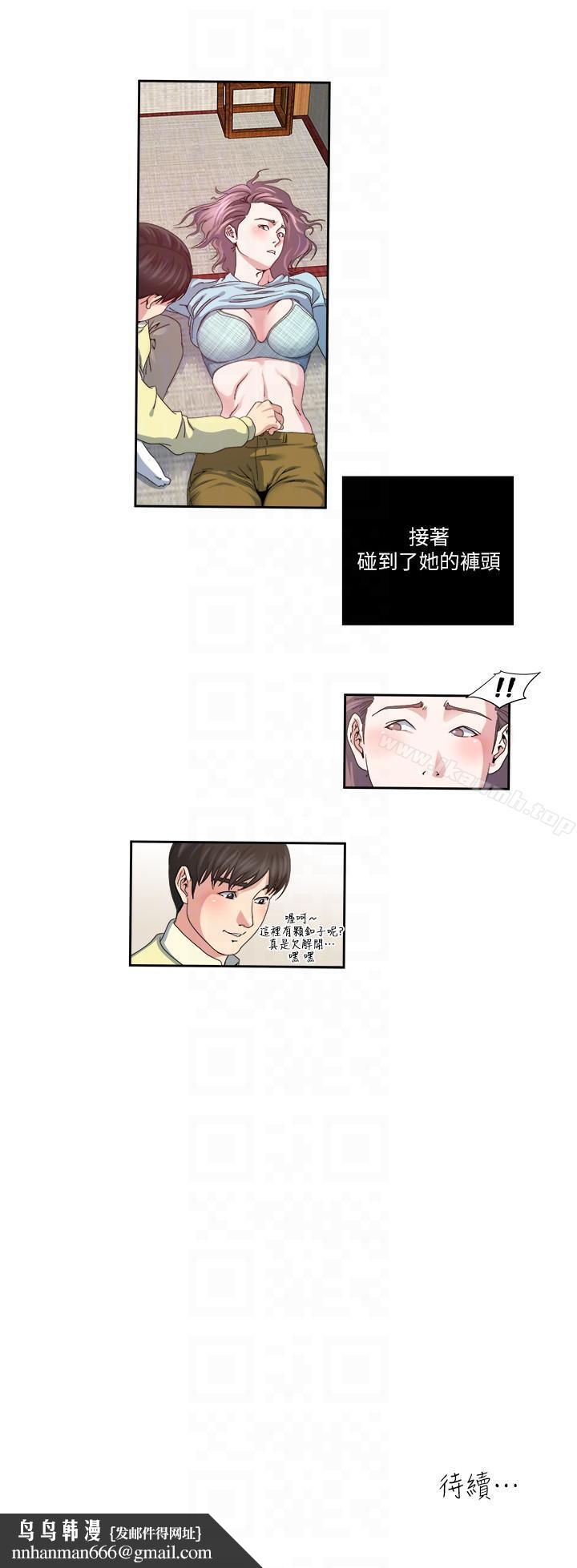 瘾私第23话-认识,从摸胸开始