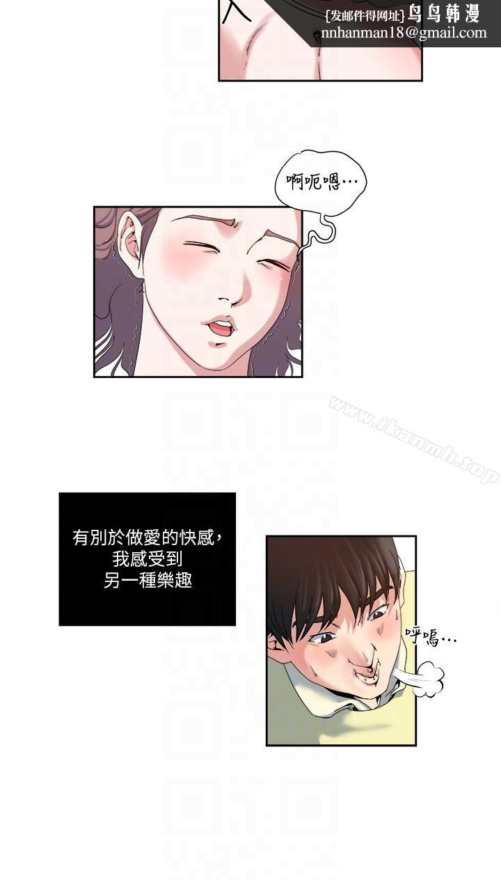 瘾私第24话-有别于做爱的另一种乐趣