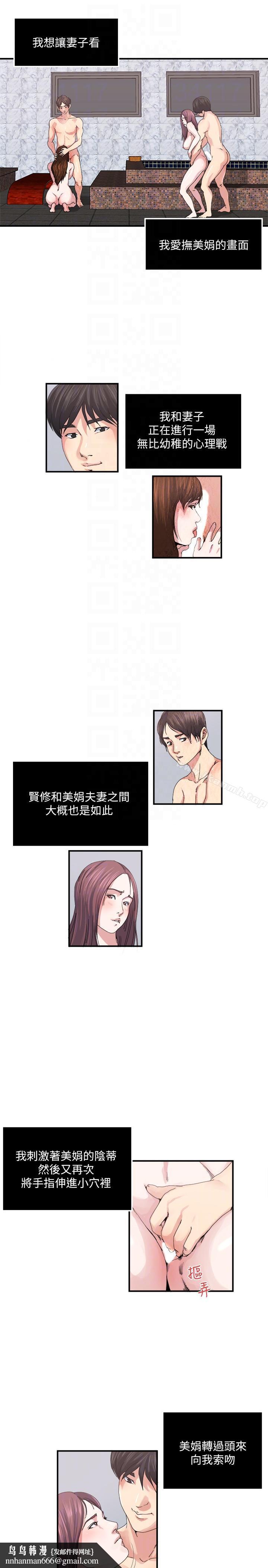 瘾私第26话-两对夫妻暗自较劲