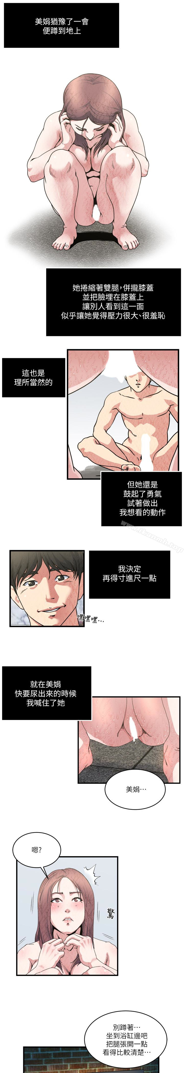 瘾私第27话-连老公都没看过的...
