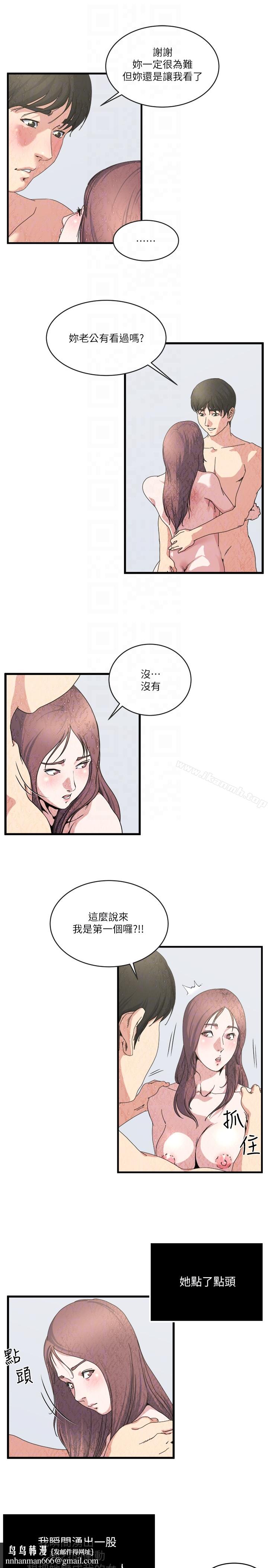 瘾私第27话-连老公都没看过的...