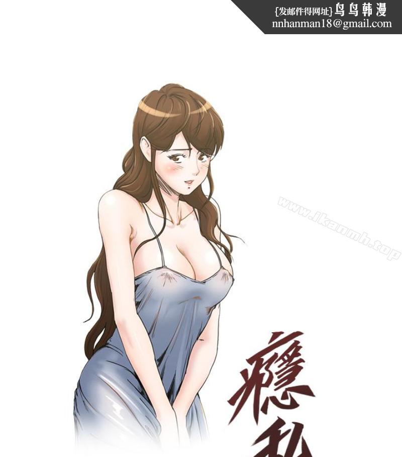 瘾私第28话-不同于妻子的好味道