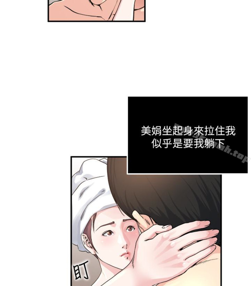 瘾私第28话-不同于妻子的好味道