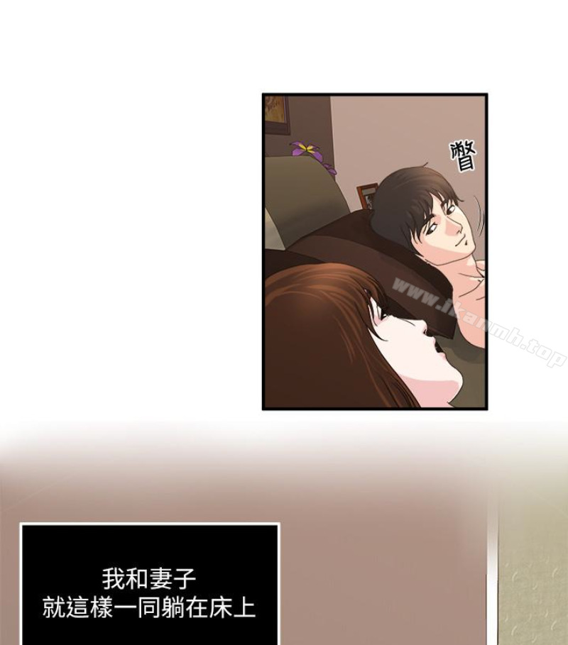瘾私第28话-不同于妻子的好味道