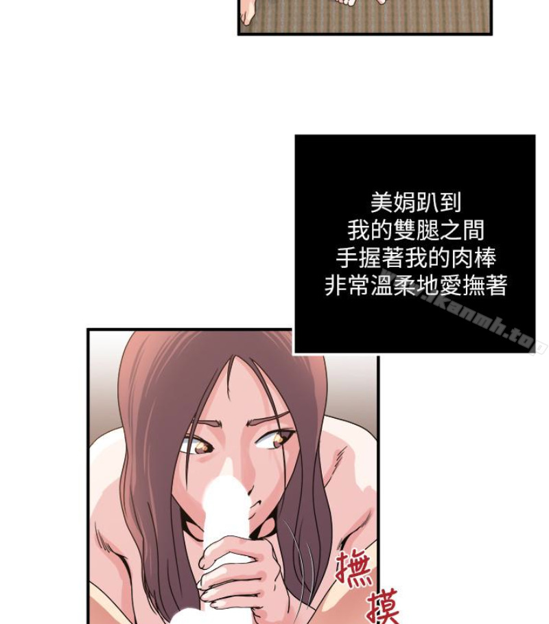 瘾私第28话-不同于妻子的好味道