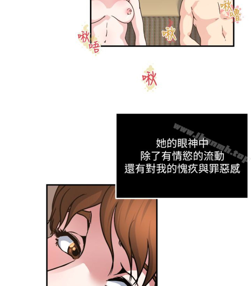 瘾私第28话-不同于妻子的好味道