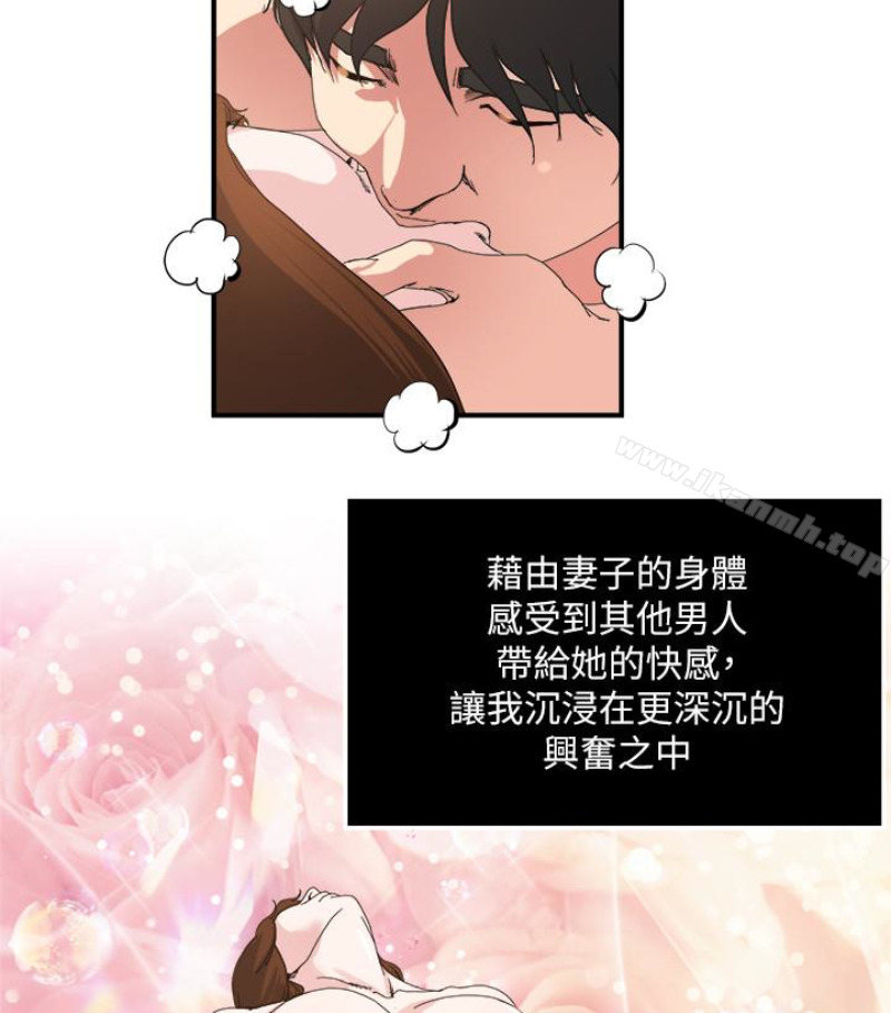 瘾私第28话-不同于妻子的好味道