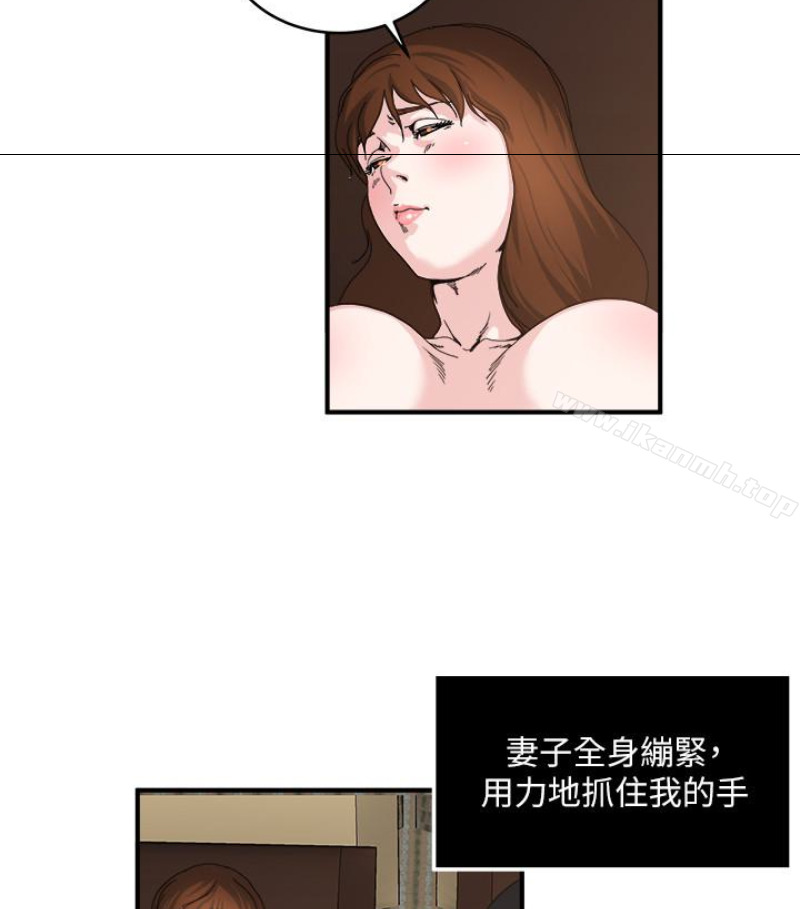 瘾私第28话-不同于妻子的好味道