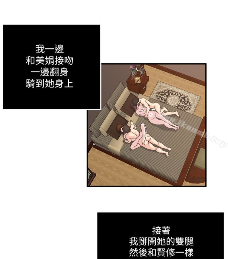 瘾私第28话-不同于妻子的好味道