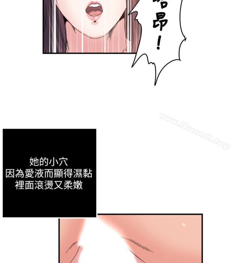 瘾私第28话-不同于妻子的好味道