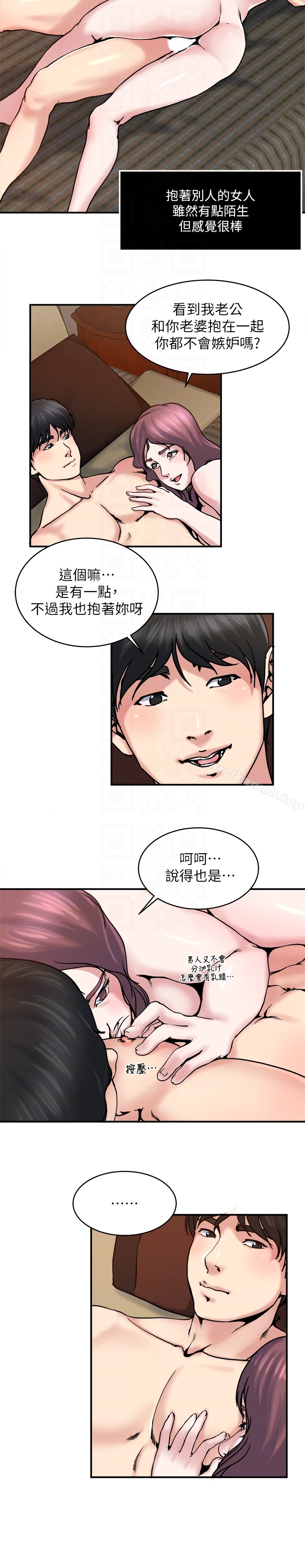 瘾私第31话-漫漫长夜,时间还很多
