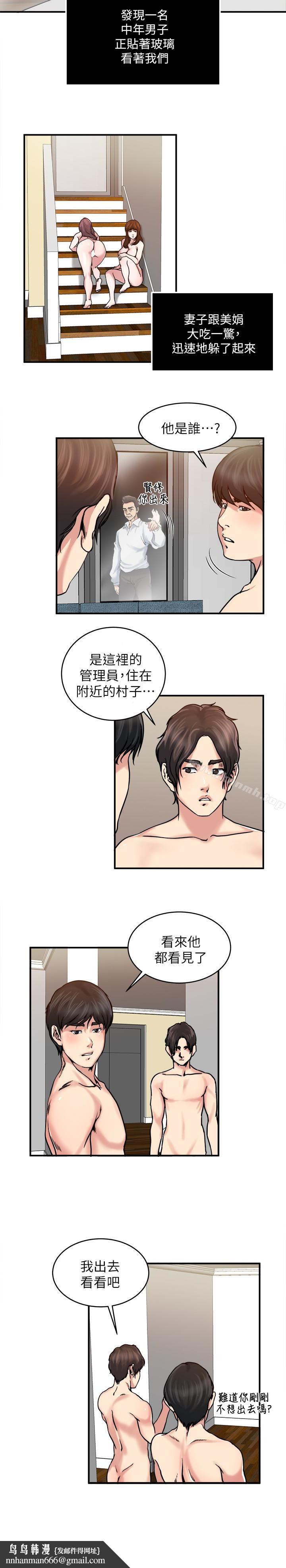 瘾私第32话-不速之客