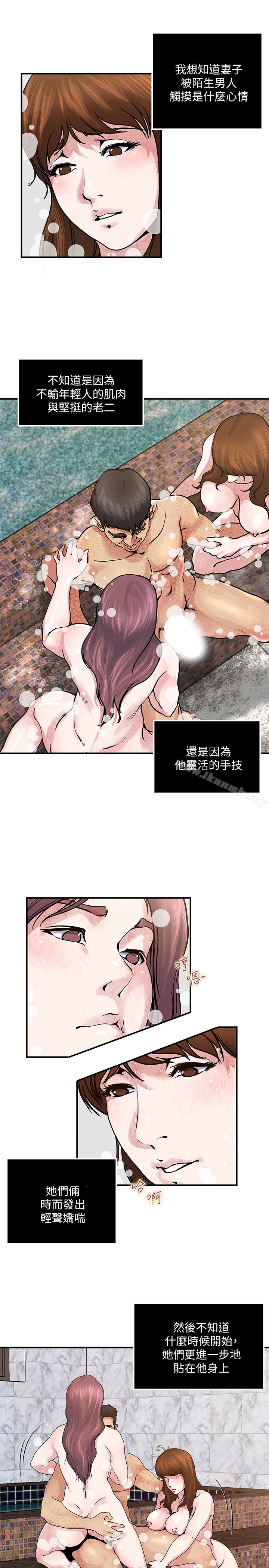 瘾私第34话-喜欢刺激的吗?