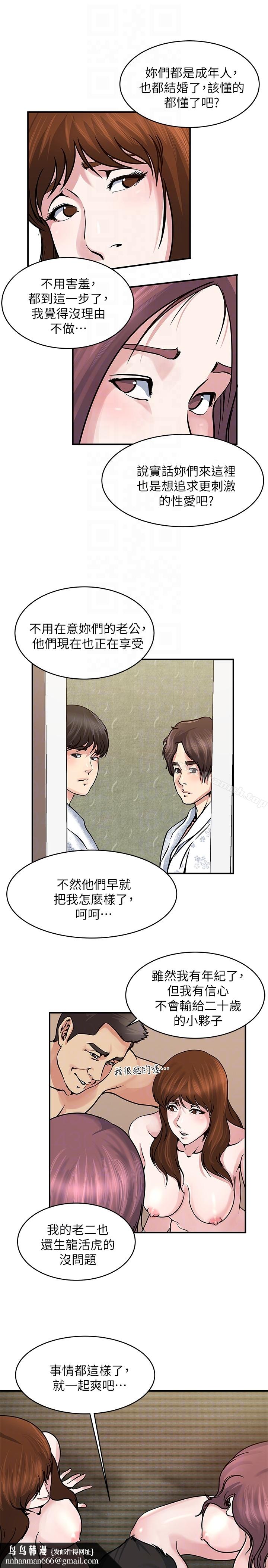 瘾私第34话-喜欢刺激的吗?
