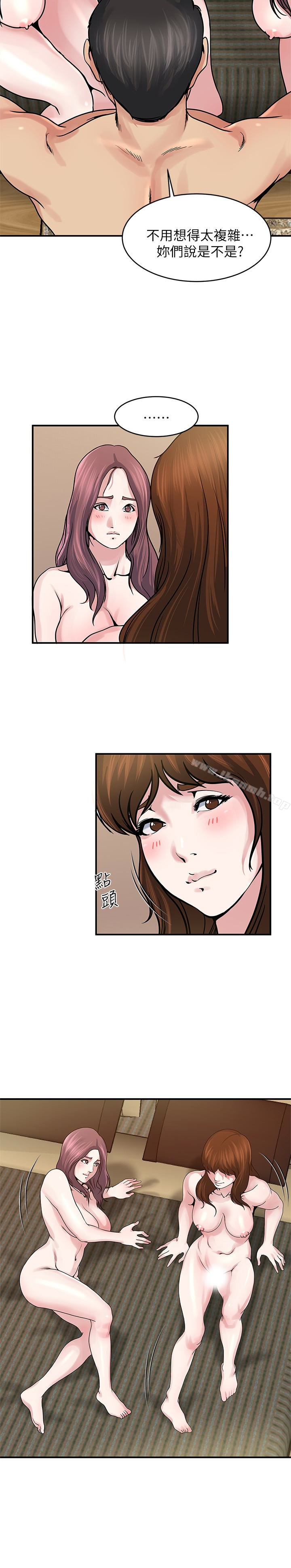 瘾私第34话-喜欢刺激的吗?