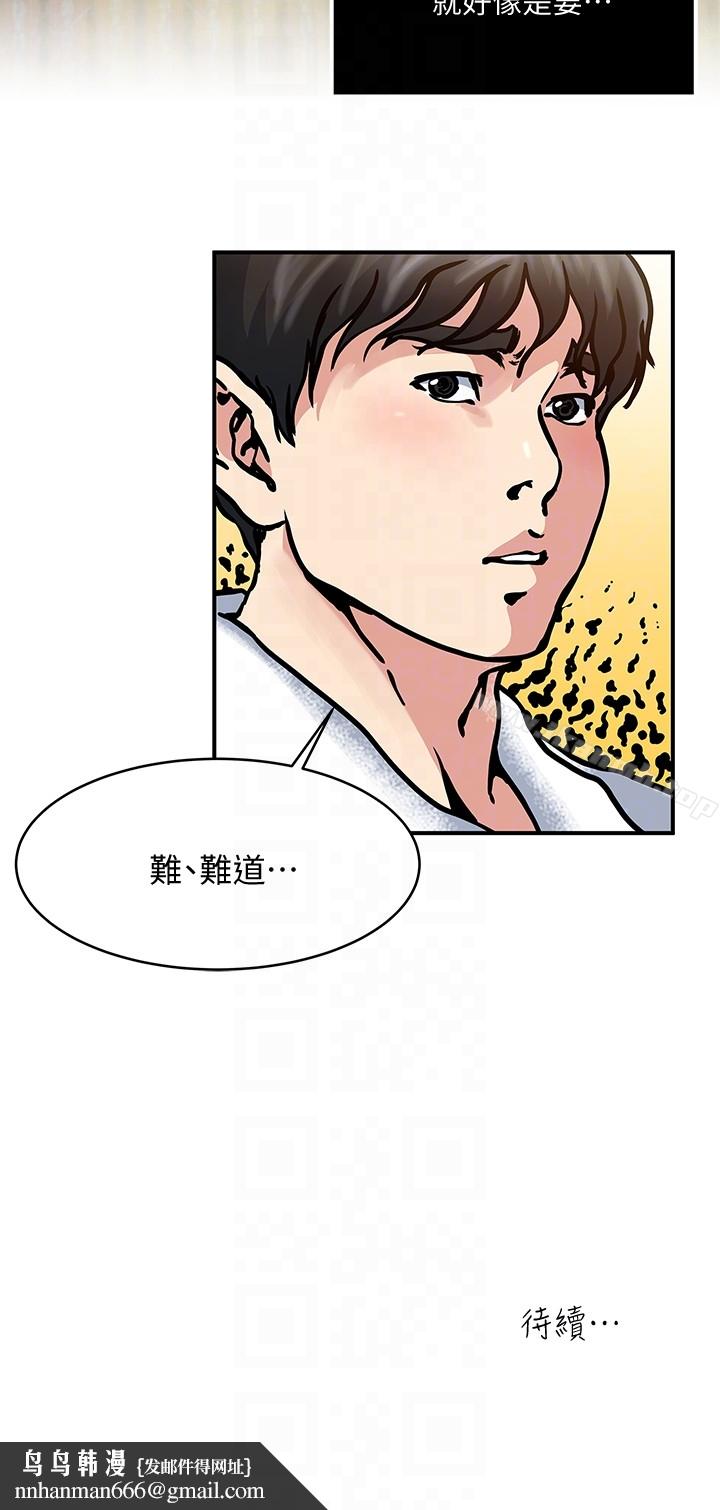瘾私第34话-喜欢刺激的吗?