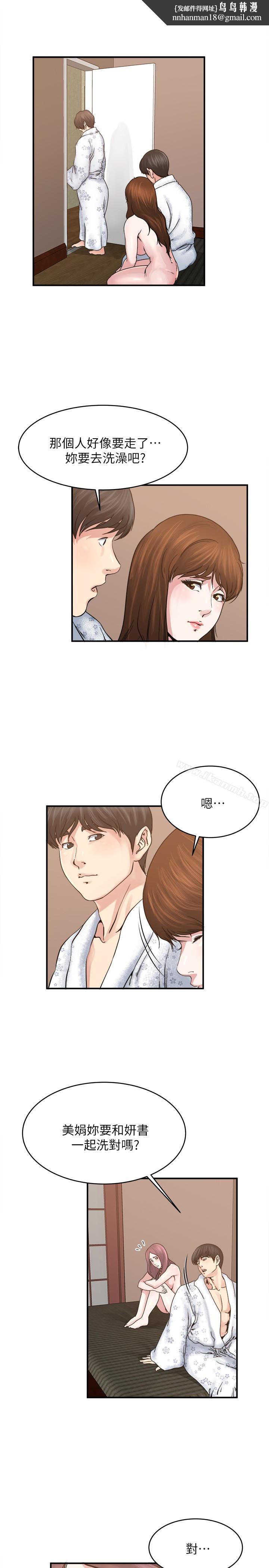 瘾私第36话-只有两个人的房间里