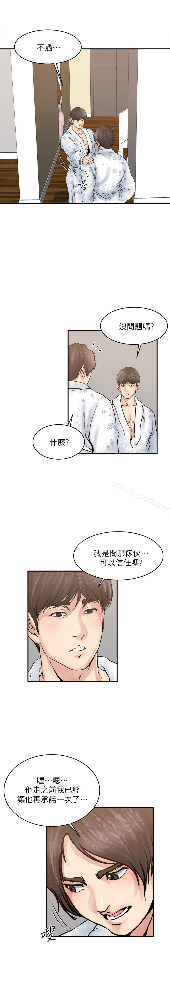 瘾私第36话-只有两个人的房间里