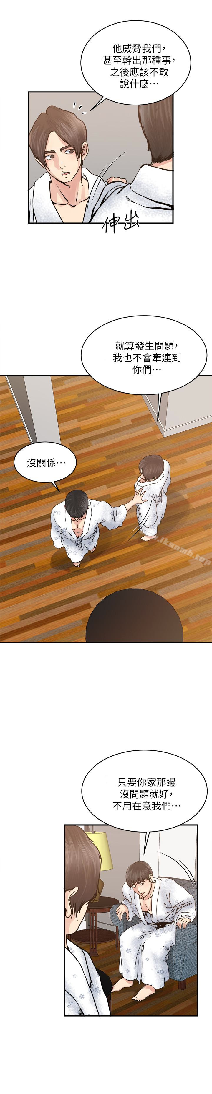 瘾私第36话-只有两个人的房间里