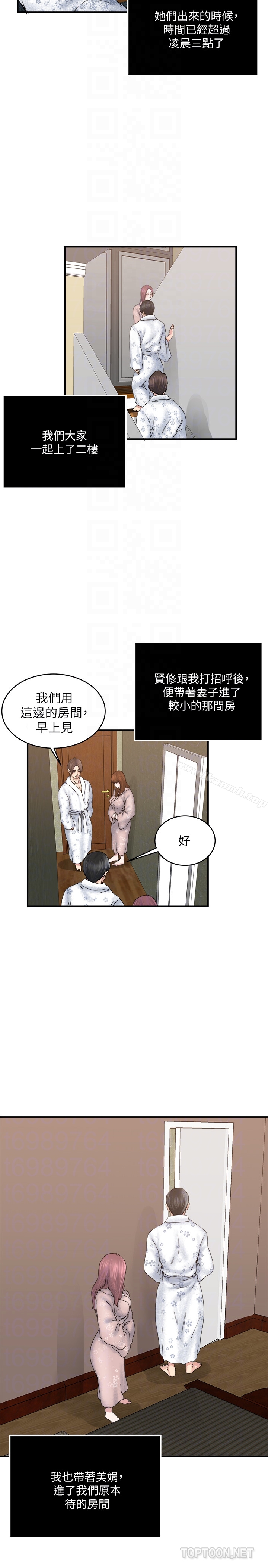 瘾私第36话-只有两个人的房间里