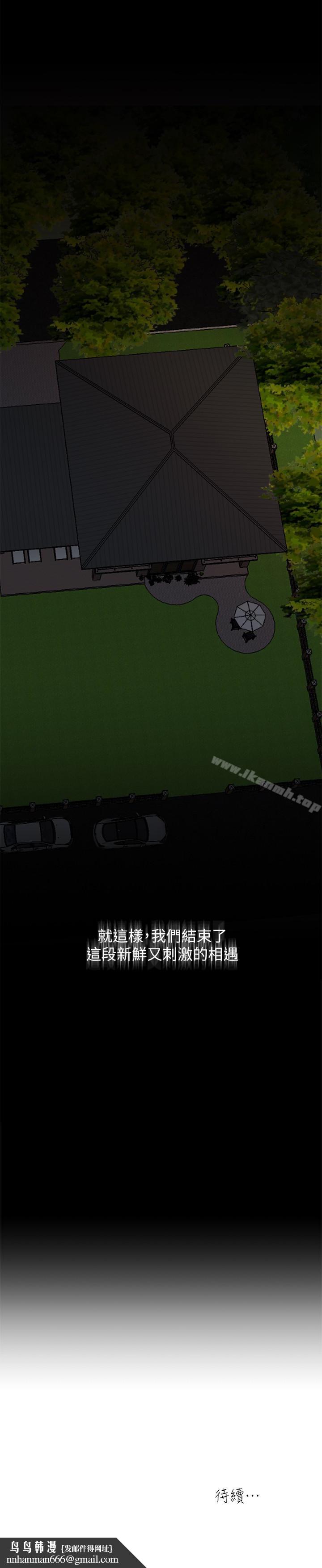 瘾私第36话-只有两个人的房间里