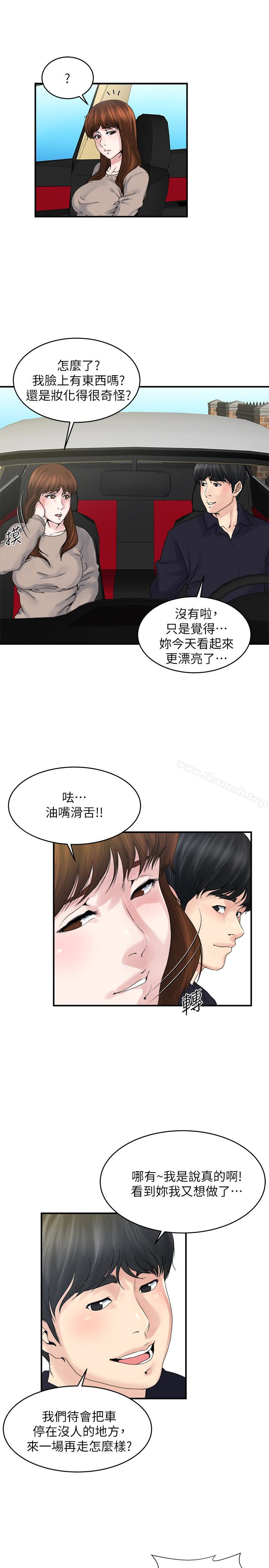 瘾私第37话-接下来想做什么?