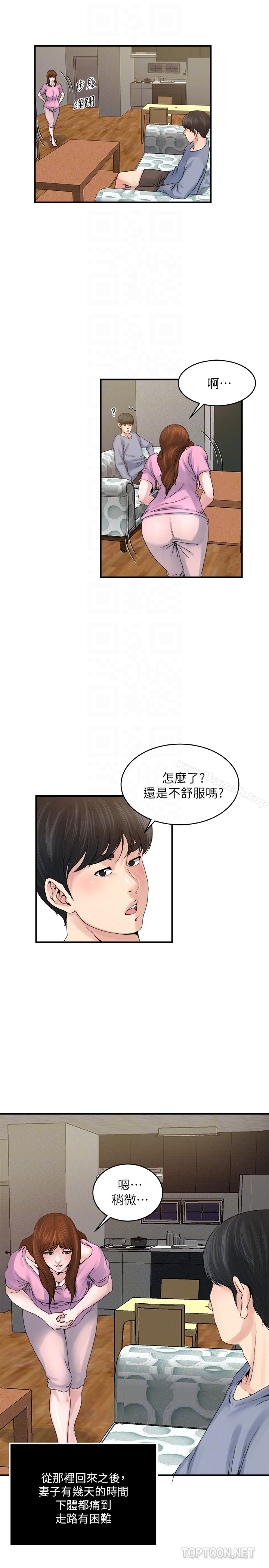 瘾私第37话-接下来想做什么?