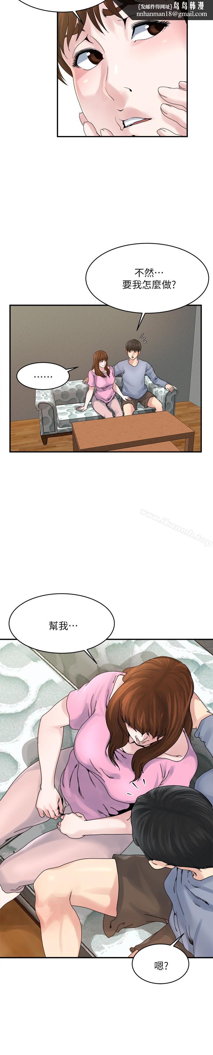 瘾私第37话-接下来想做什么?