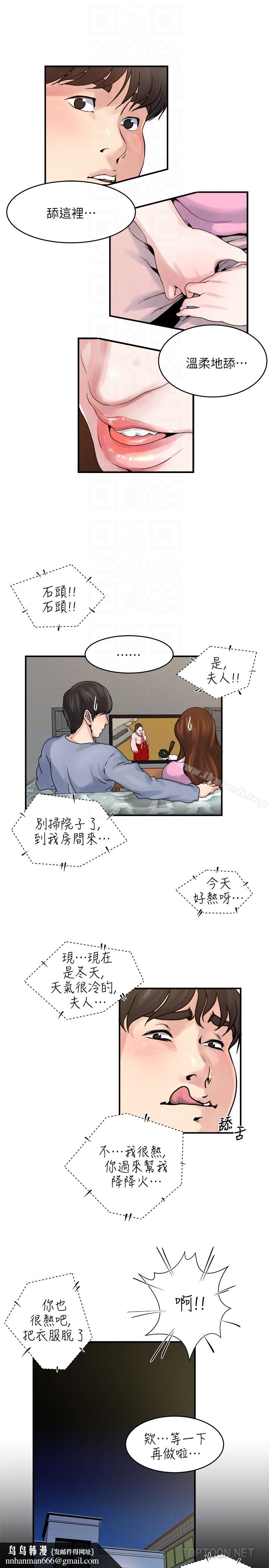 瘾私第37话-接下来想做什么?