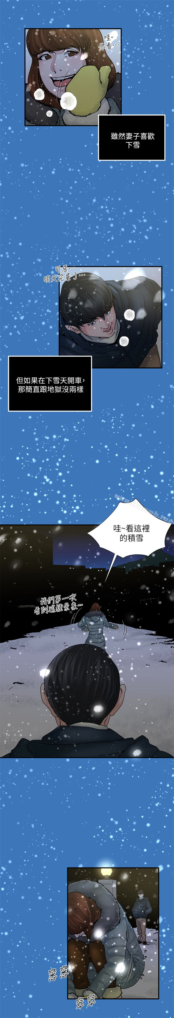 瘾私第37话-接下来想做什么?