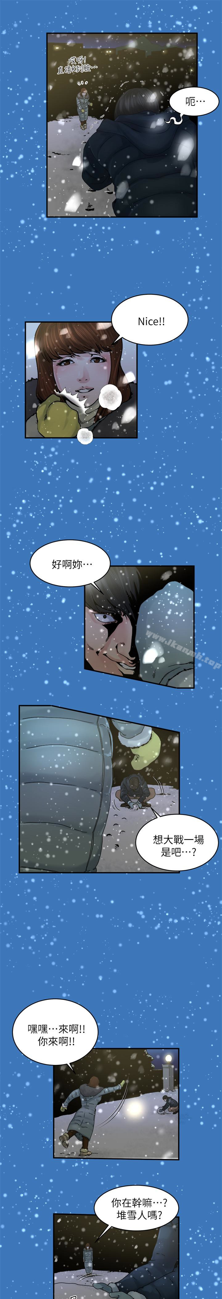 瘾私第37话-接下来想做什么?
