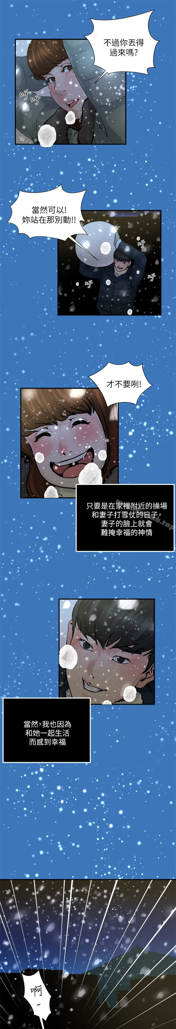瘾私第37话-接下来想做什么?