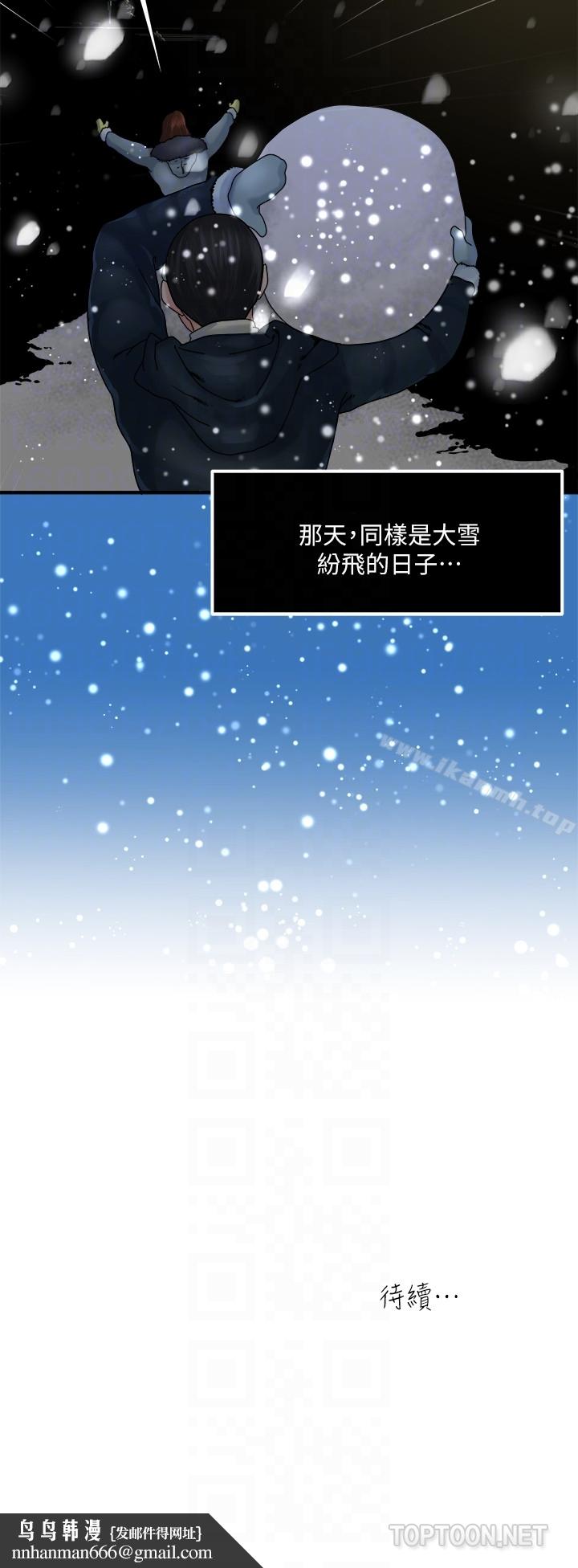 瘾私第37话-接下来想做什么?