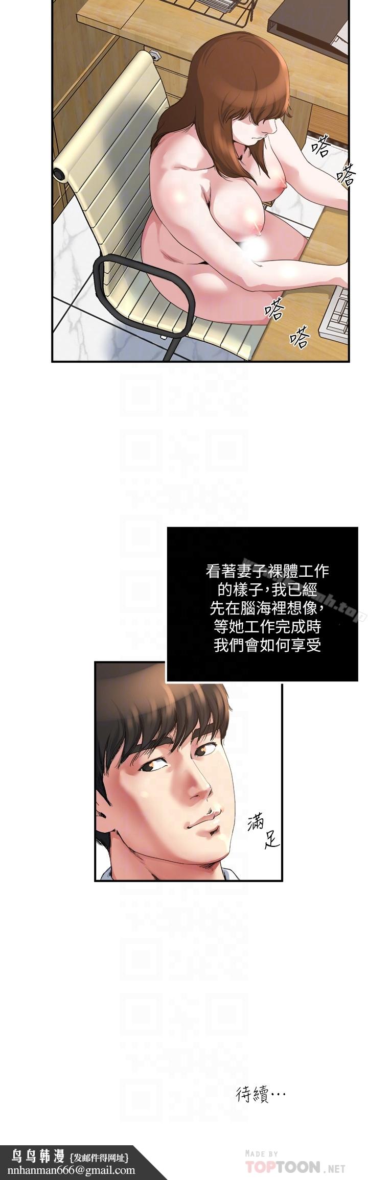 瘾私第39话-难耐的加班时间