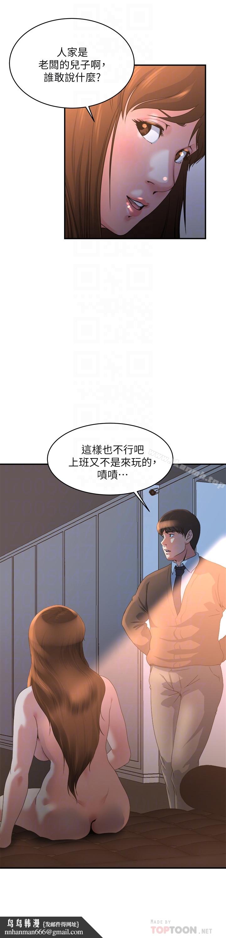 瘾私第40话-点燃慾火的按摩