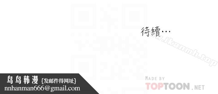 瘾私第40话-点燃慾火的按摩