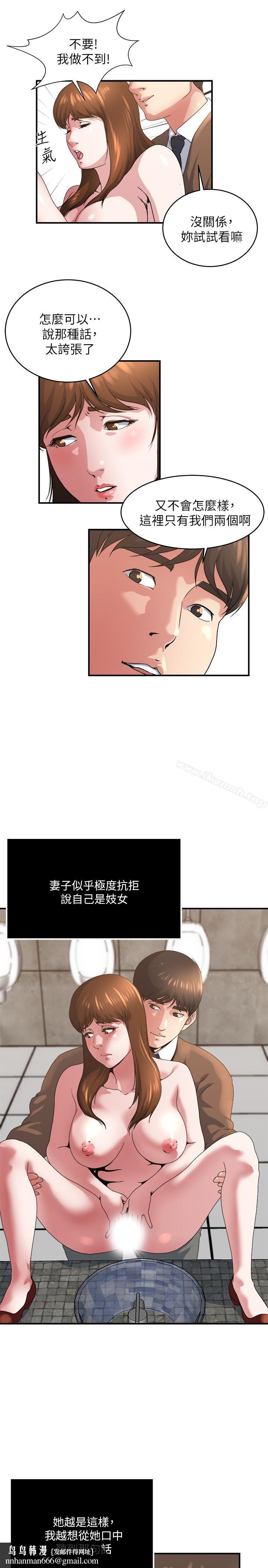 瘾私第42话-化身为妓女的老婆