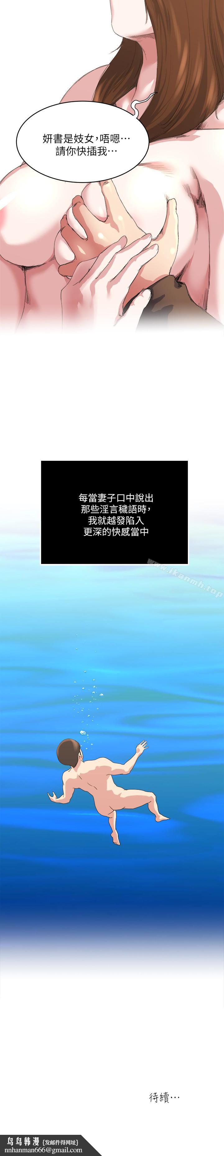 瘾私第42话-化身为妓女的老婆