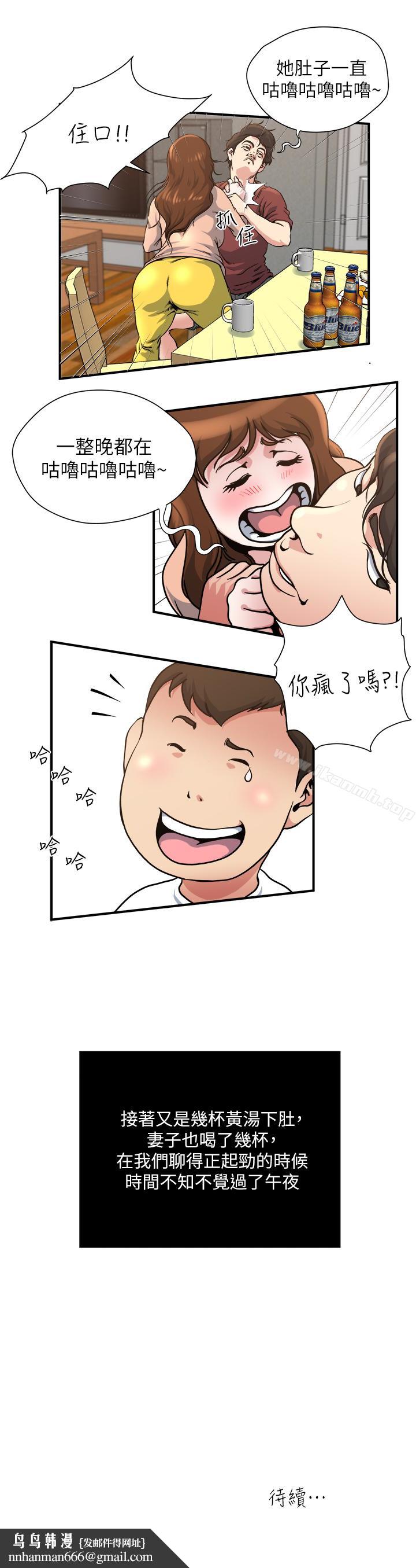 瘾私第44话-老公的大学学弟
