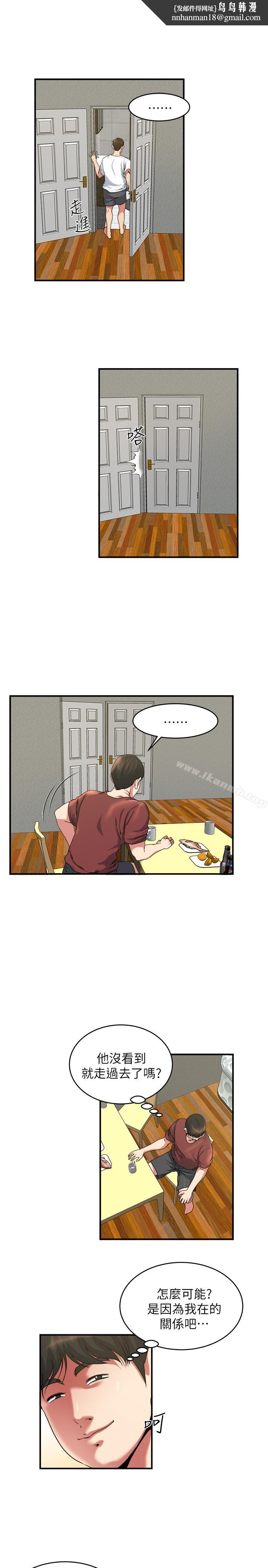 瘾私第46话-垂涎妻子肉体的学弟