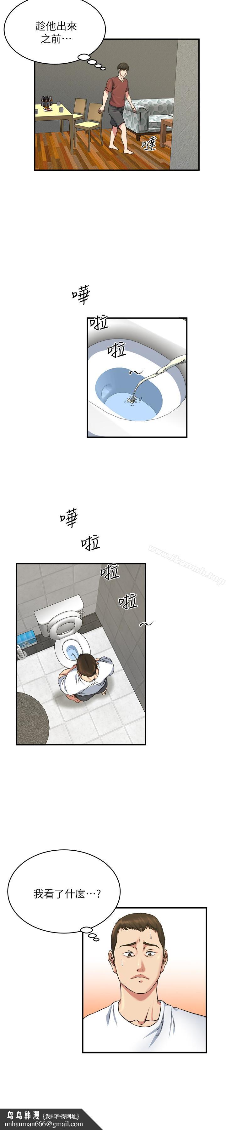 瘾私第46话-垂涎妻子肉体的学弟