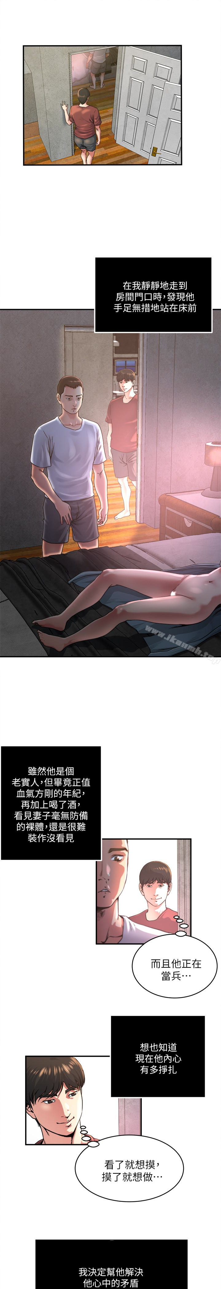 瘾私第47话-你不想更近一点看吗?