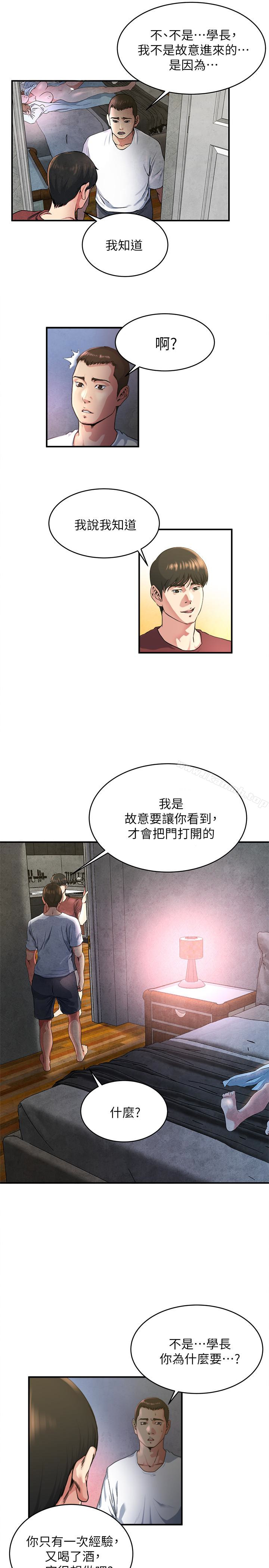 瘾私第47话-你不想更近一点看吗?