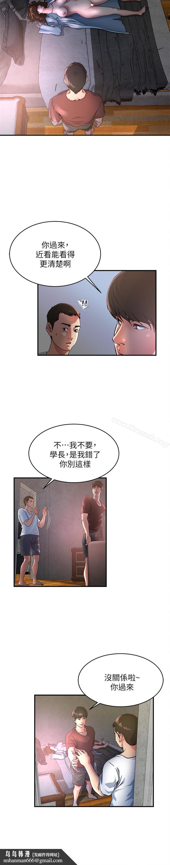 瘾私第47话-你不想更近一点看吗?