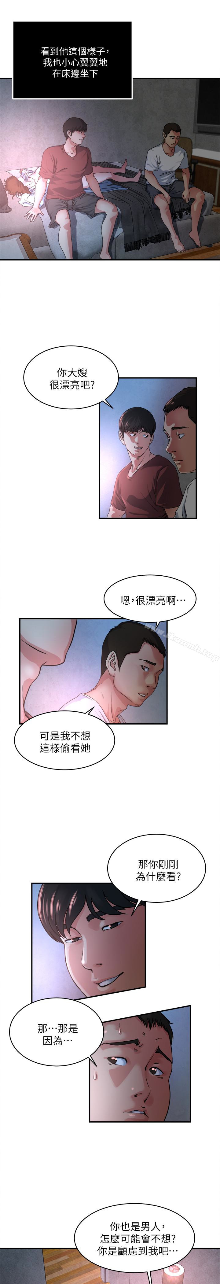 瘾私第47话-你不想更近一点看吗?