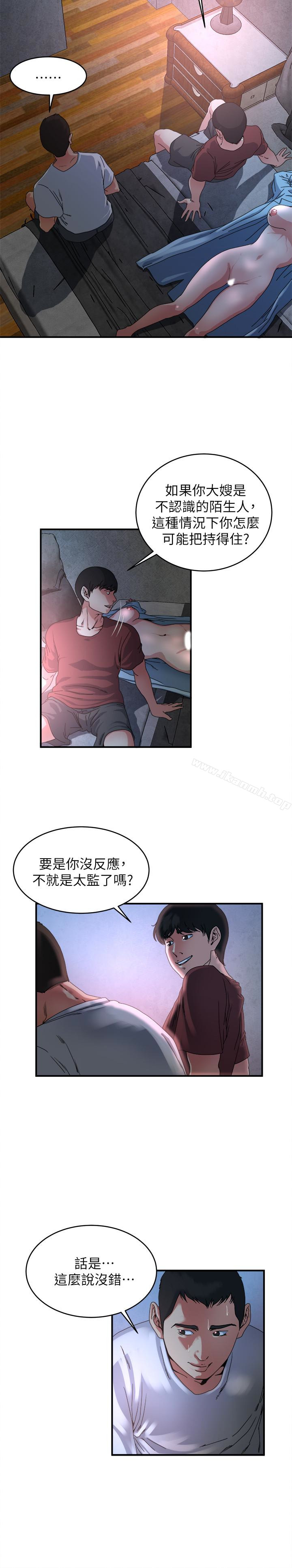 瘾私第47话-你不想更近一点看吗?